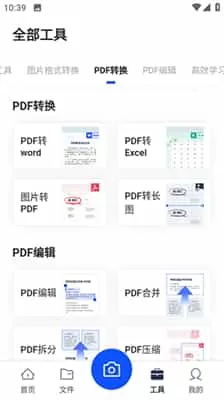 夸克扫描王手机版