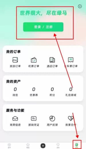 绿马出游