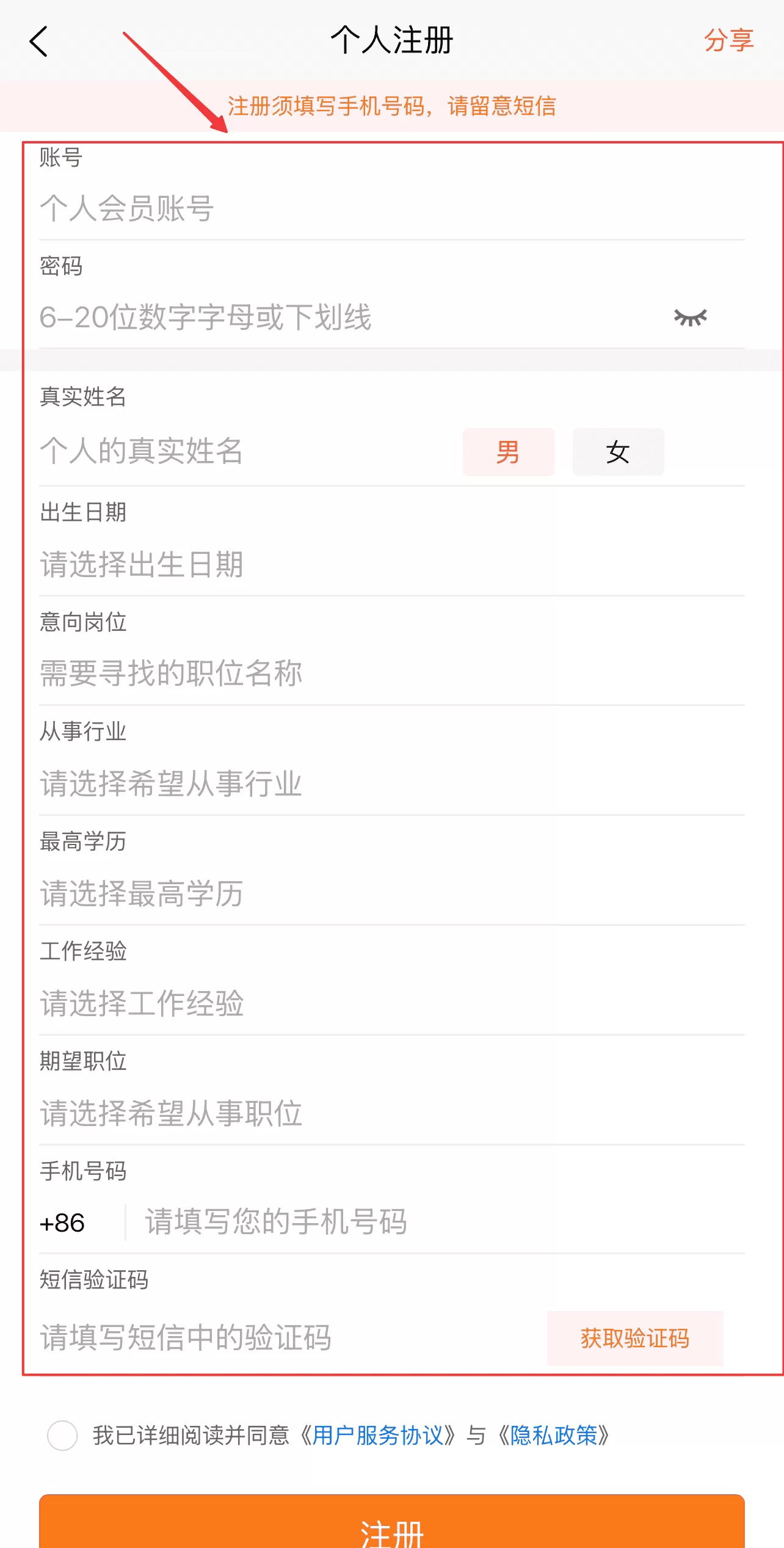 龙岩好工作人才网