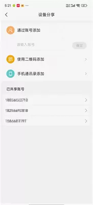 联想慧眼手机版