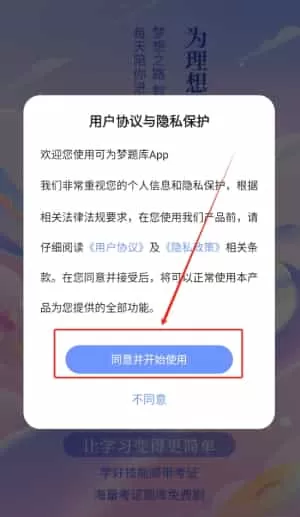 可为梦题库