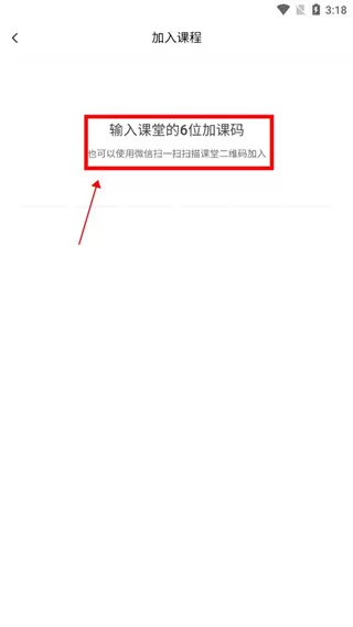 课堂派