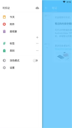 可乐记