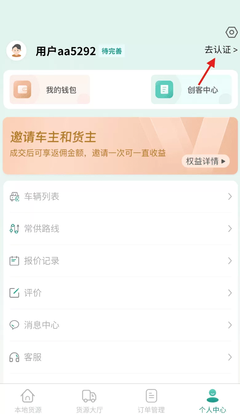 卡车先生平台