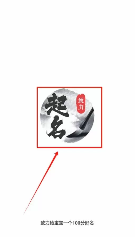 科技起名取名