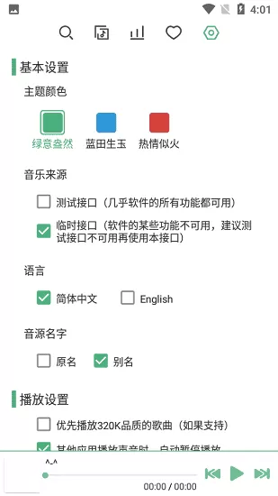洛雪音乐助手1.0.7