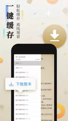 快读小说软件