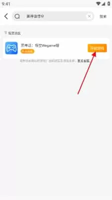 领沃云电脑