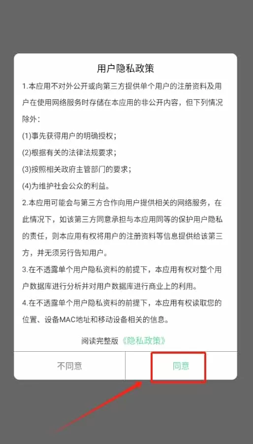 伦奇运东西