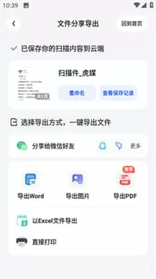 夸克扫描王手机版