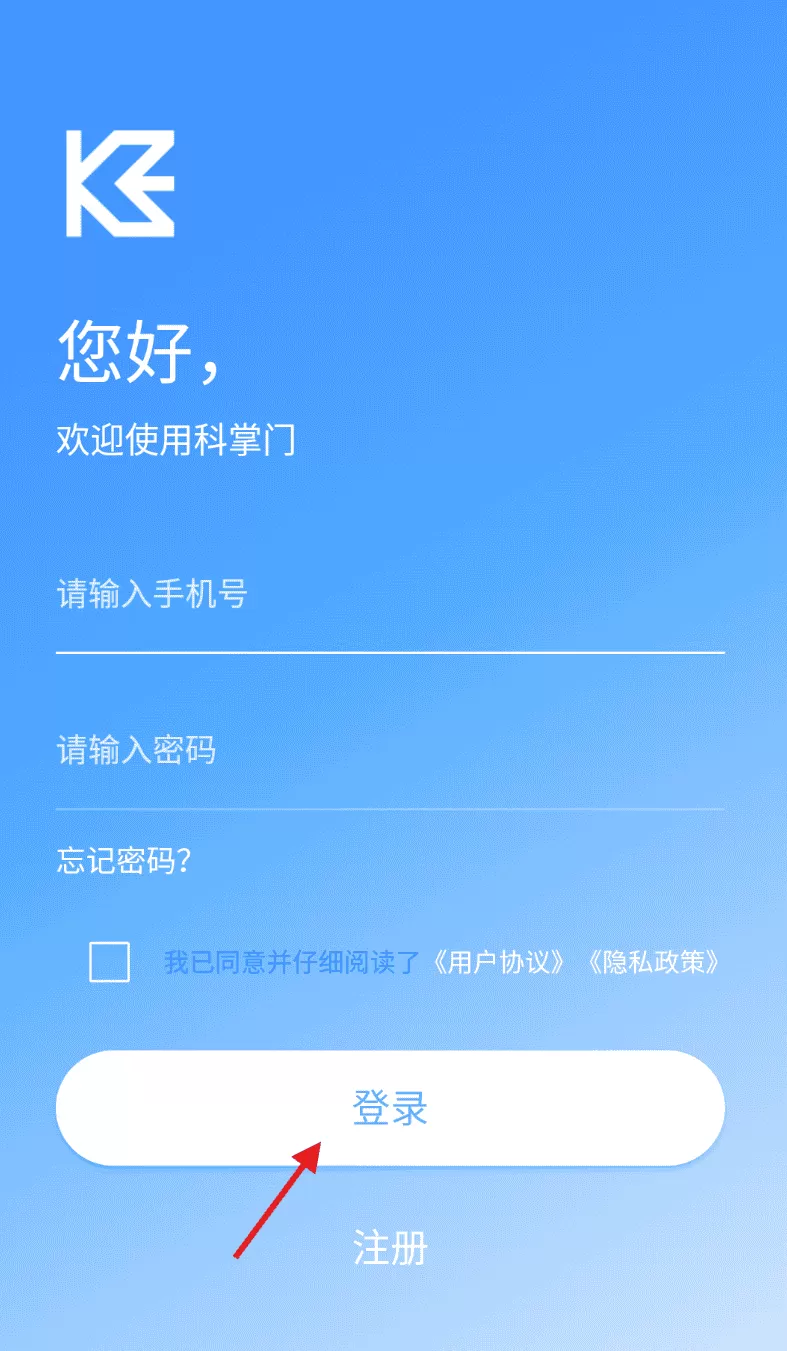 科掌门