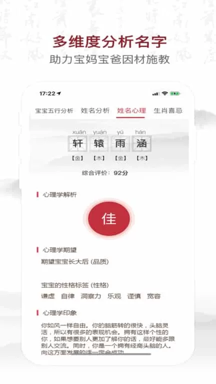 科技起名取名