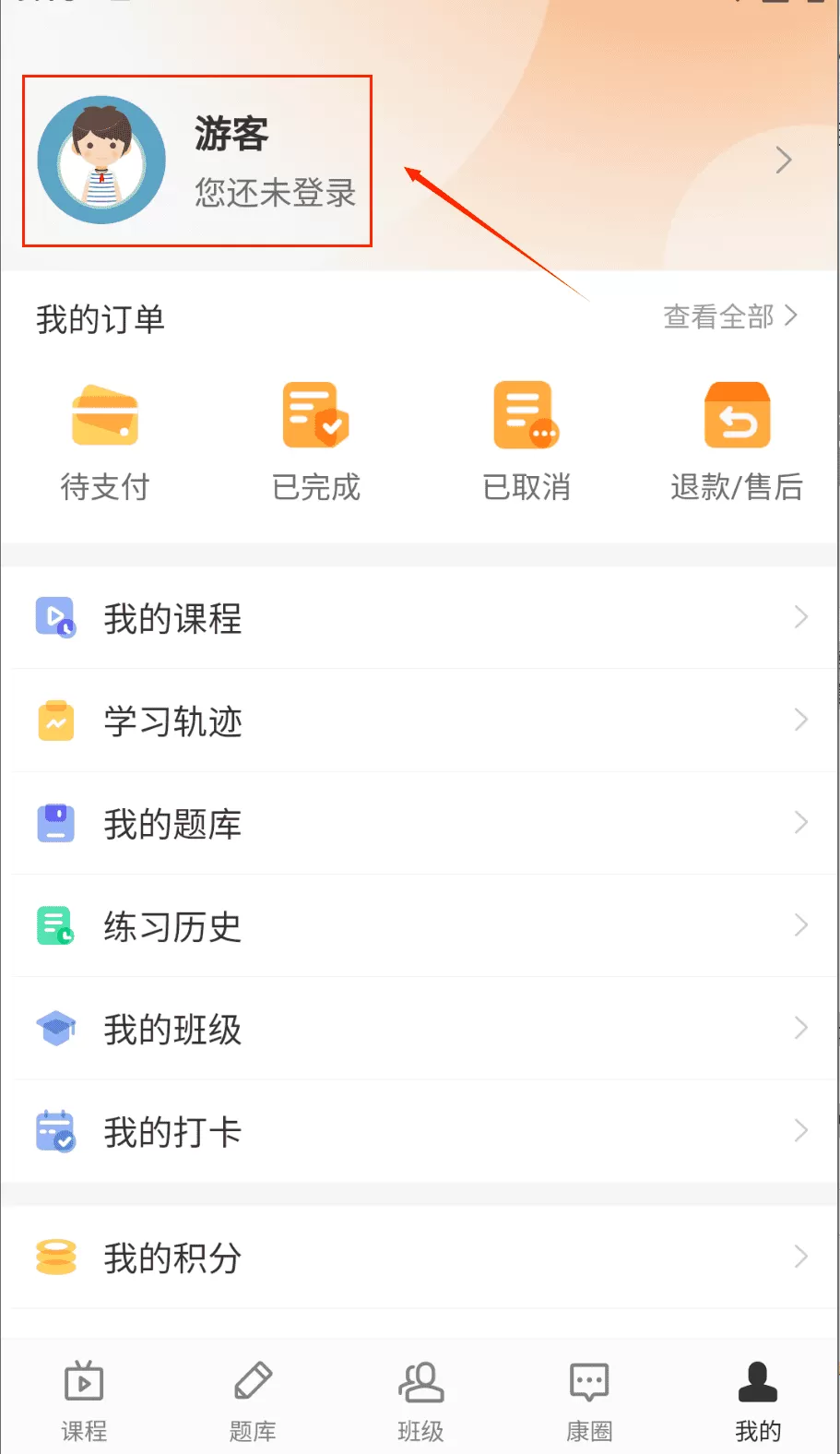 康复医学网