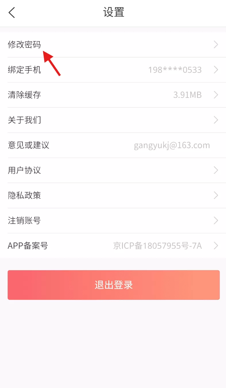 邻美社区