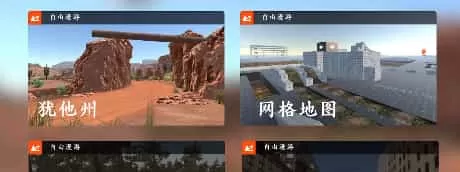 驾驶车祸模拟器
