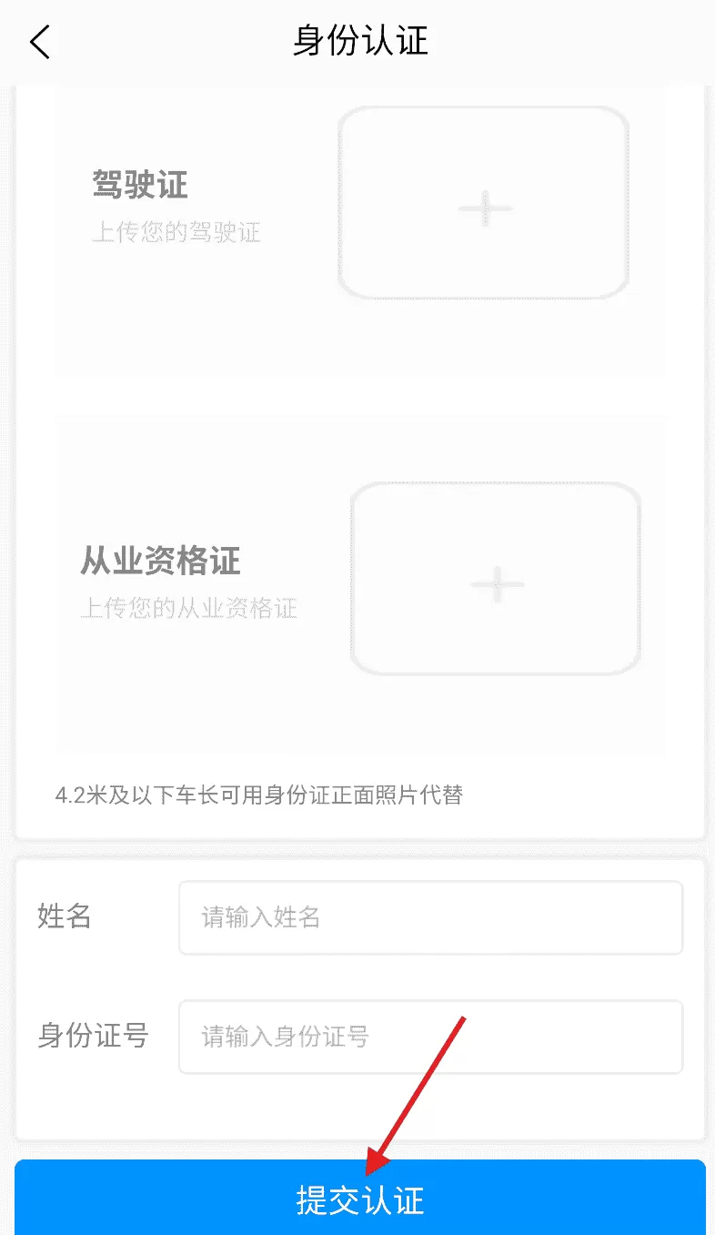卡车先生平台