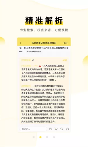 考研汇app