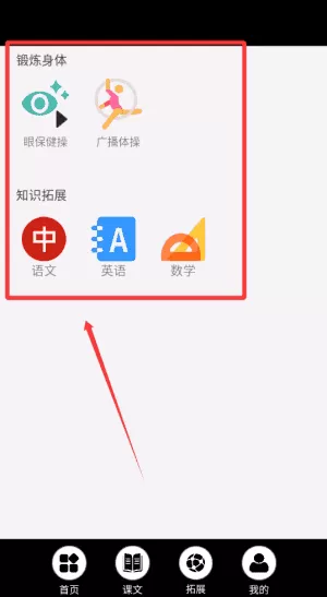 科普小学英语点读