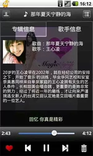 开心听音乐