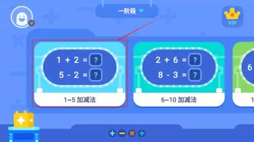 口算练习