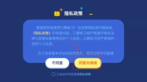 口算练习