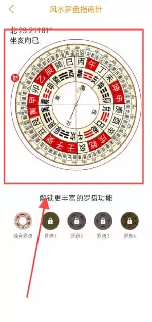 灵机妙算八字排盘