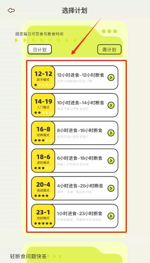 卡路里笔记