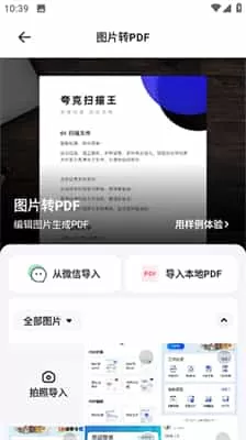 夸克扫描王手机版