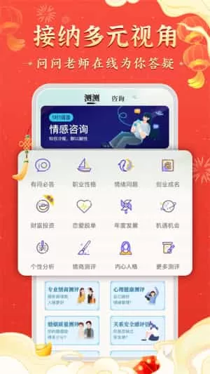 灵机妙算八字排盘