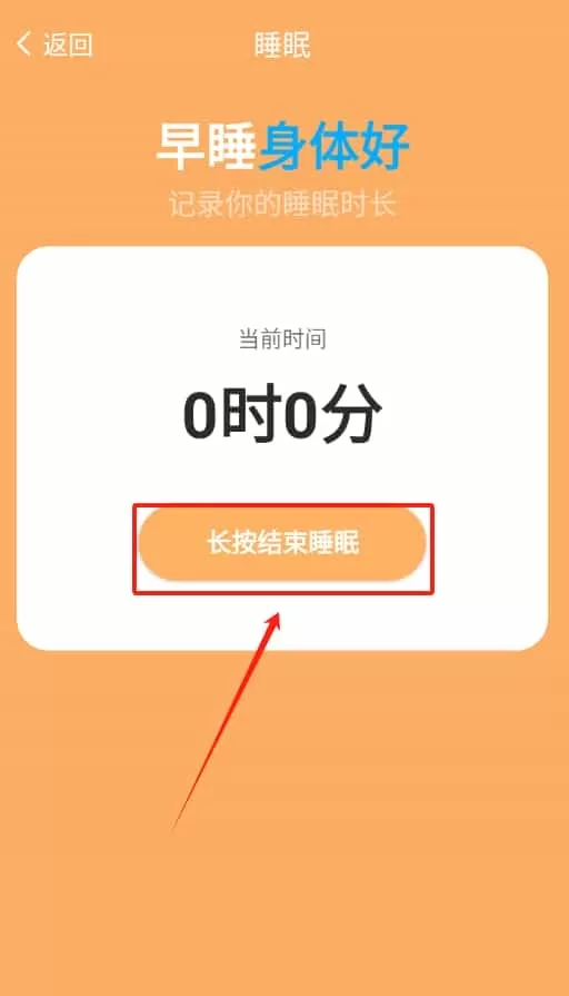 流动简单计步