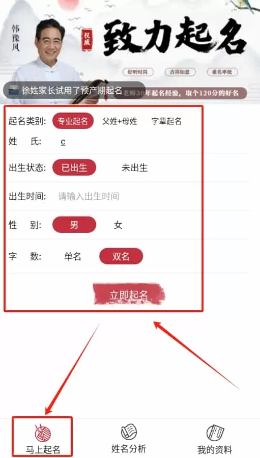 科技起名取名