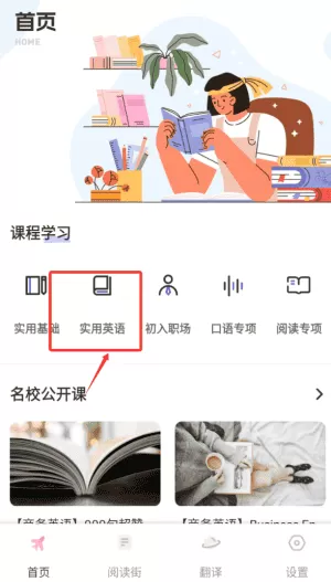 口语100在线
