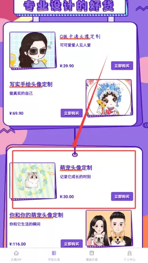 卡通头像