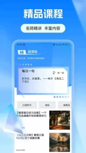 口语100在线