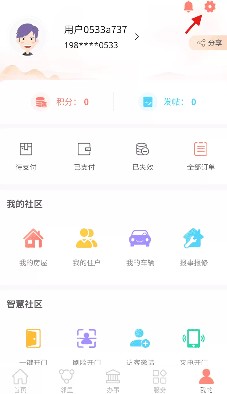邻美社区