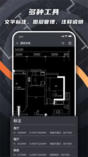看图王手机版