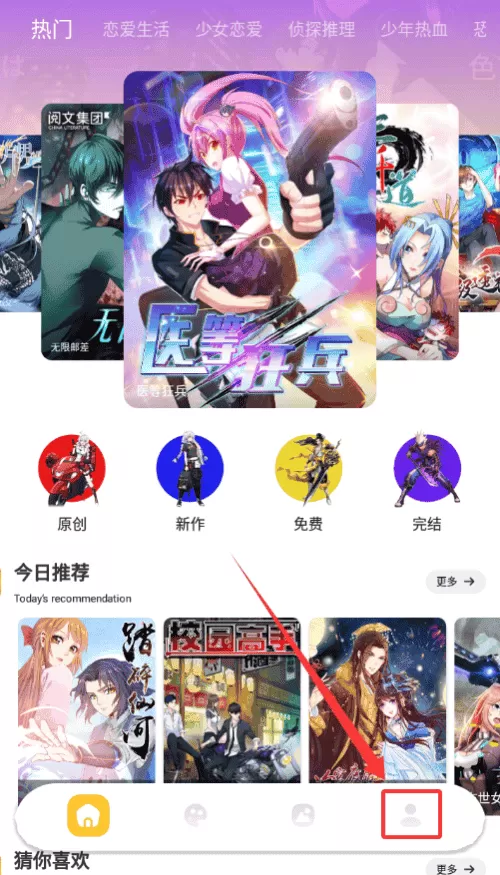 酷漫熊