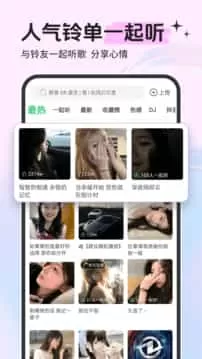 铃声多多来电铃声