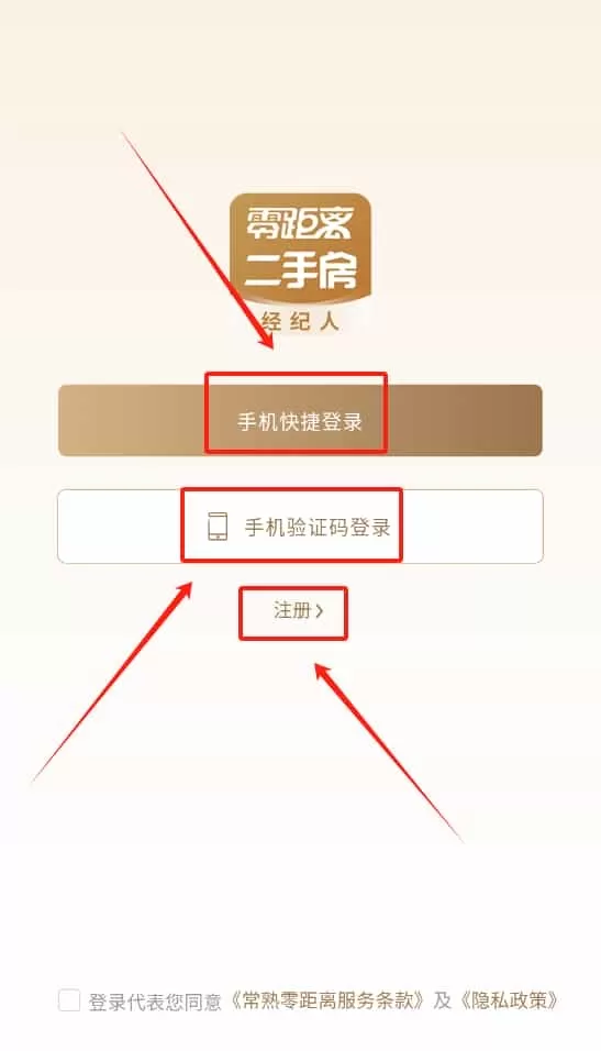 零距离经纪人