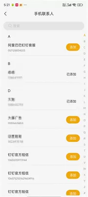 联想慧眼手机版