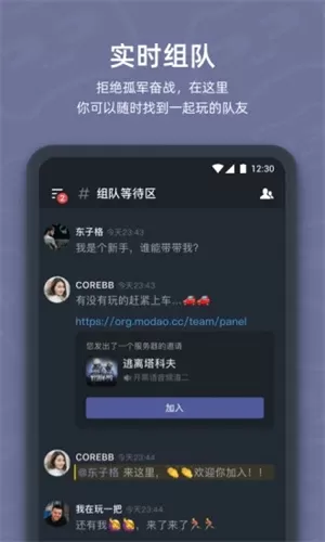 开黑啦app