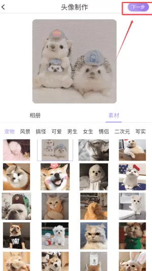 卡通头像