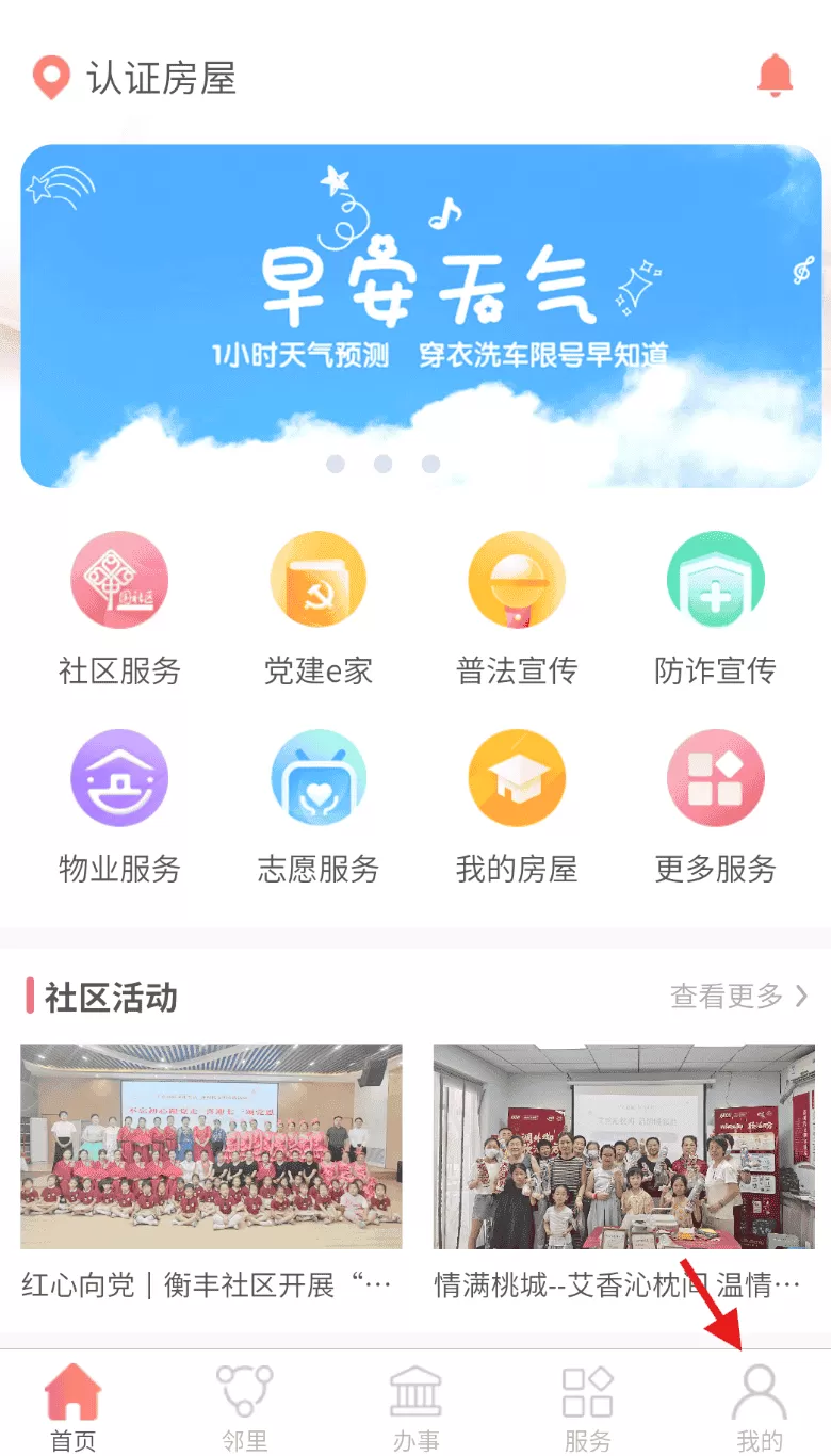 邻美社区