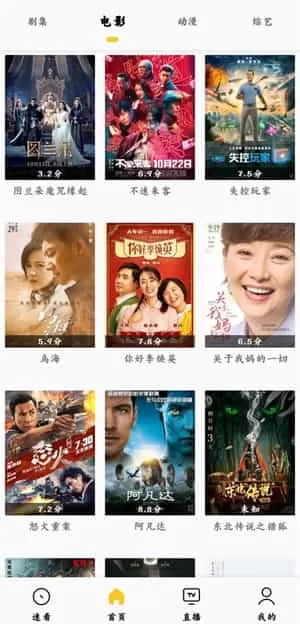 龙猫追剧最新版