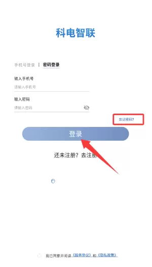 科电智联