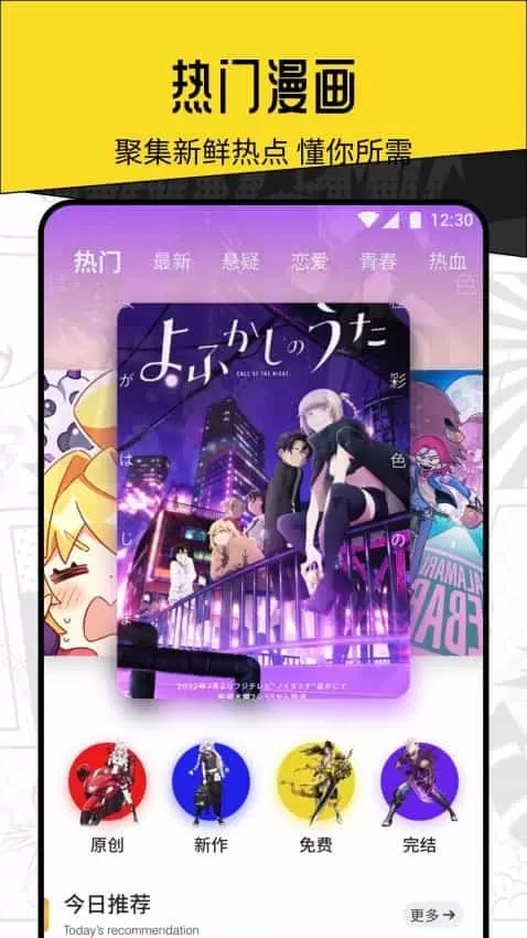 酷漫熊
