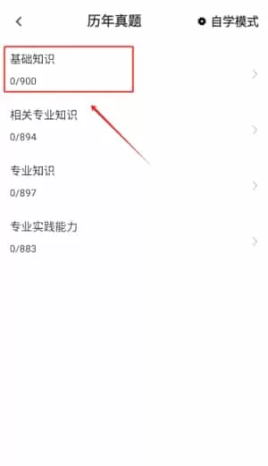 临床医学检验技术师百分题库