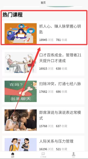 聊天与口才