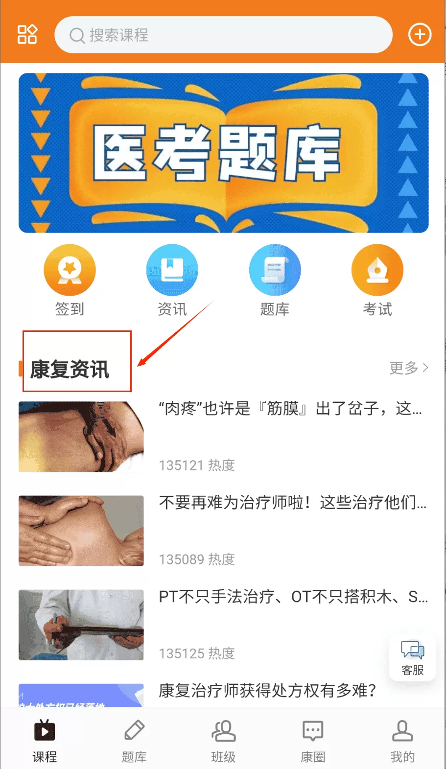 康复医学网