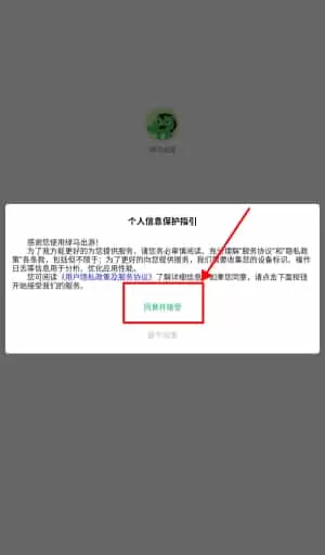 绿马出游
